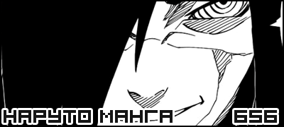 Манга Наруто 656 / Манга Naruto 656